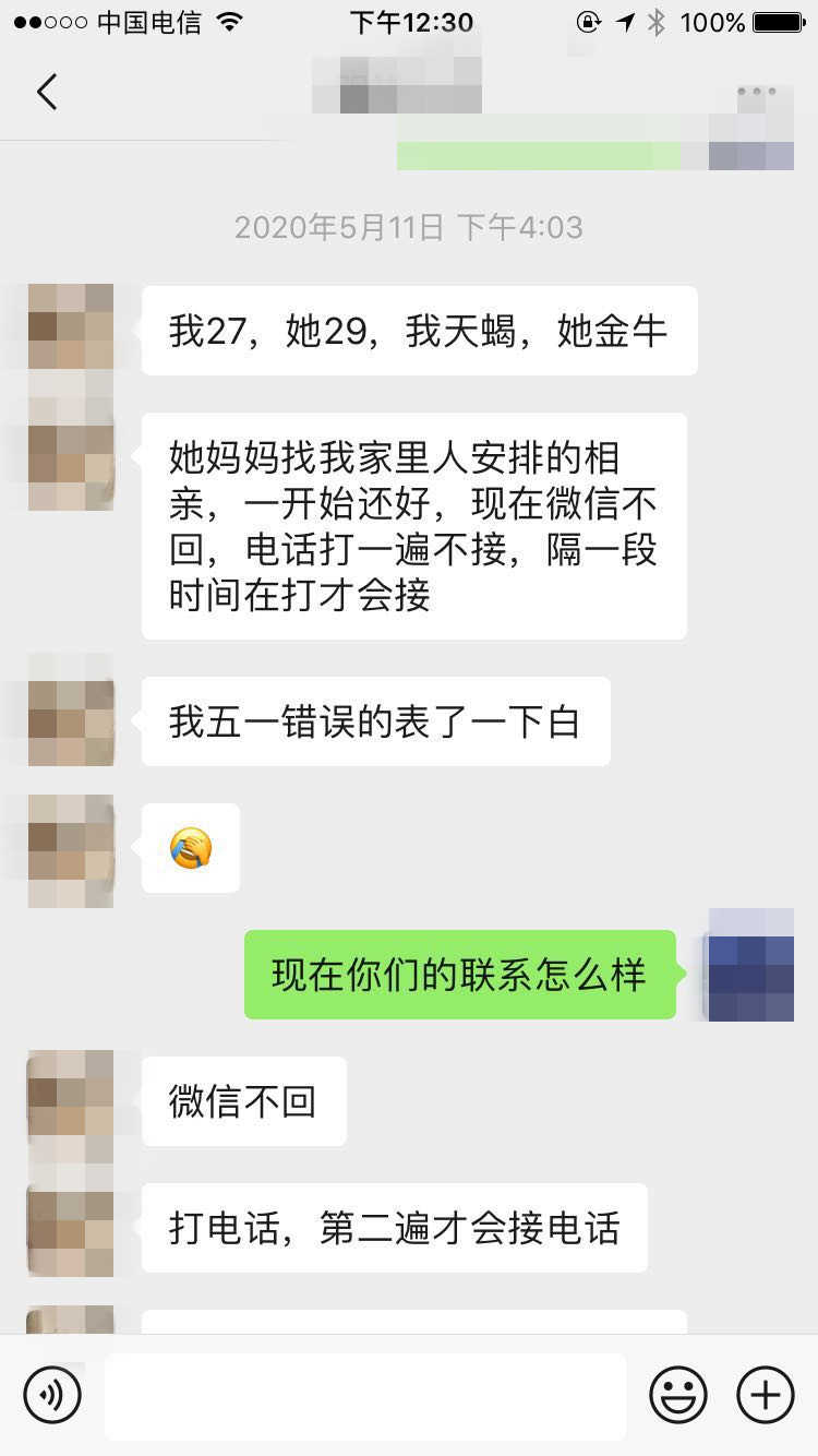 一个相亲案例说明：这么着急表白，会让女生直接拒绝你-恋爱撩妹网-聊天话术|脱单方法|约会技巧|哄女生|牵手探探微信聊天案例|