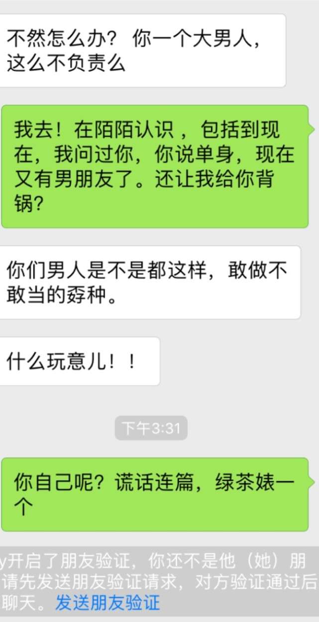 真人案例：谈恋爱，别脚踩两只船，最终害人害己