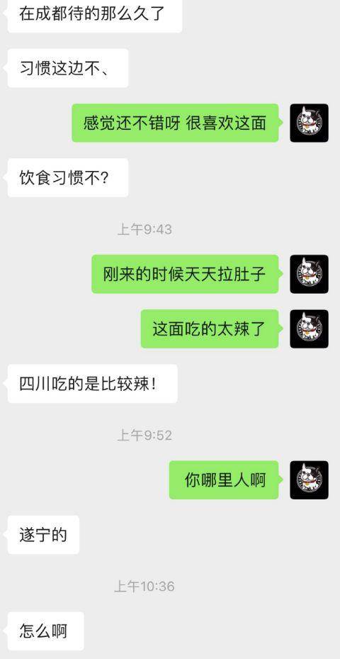 如何通过聊天，判断你在对方心里的位置？