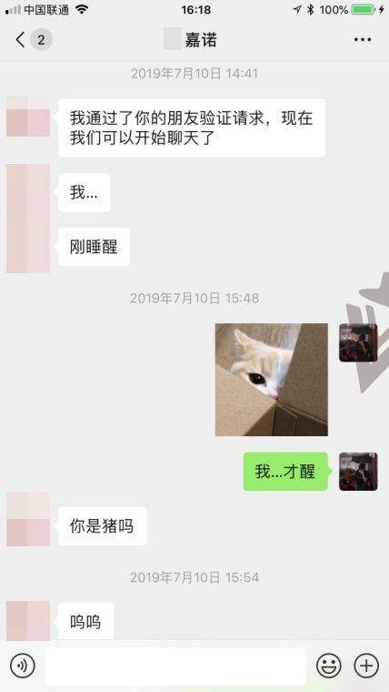 把妹外卖聊天全记录丨女生说“想睡的人就不要犹豫”-恋爱撩妹网-聊天话术|脱单方法|约会技巧|哄女生|牵手探探微信聊天案例|