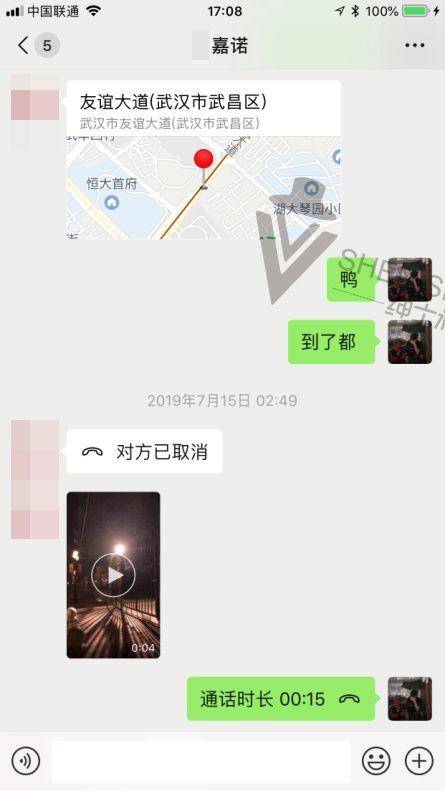 把妹外卖聊天全记录丨女生说“想睡的人就不要犹豫”