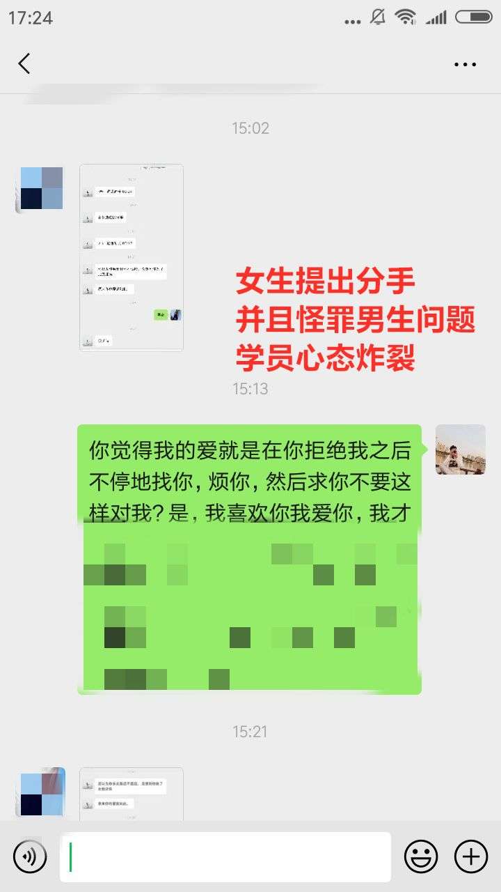 【聊天实战案例】女生太强势，怎样维护自己的框架？