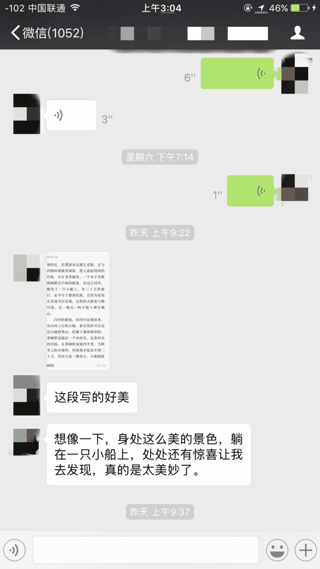 【把妹聊天案例】什么样的聊天会令女生主动表白？