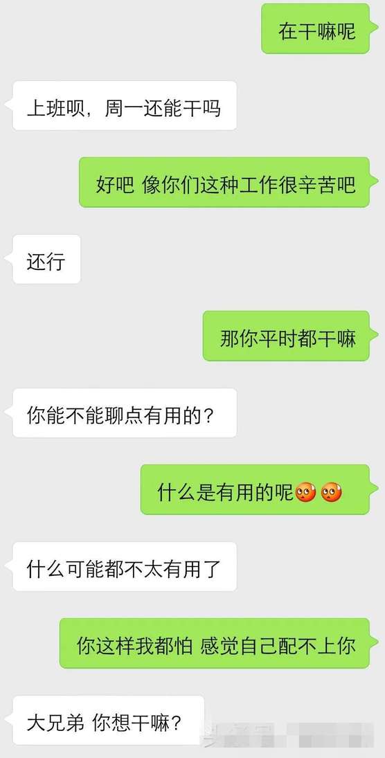 微信聊天时，这三招破除女生的冷漠，让她和你关系更紧密-恋爱撩妹网-聊天话术|脱单方法|约会技巧|哄女生|牵手探探微信聊天案例|