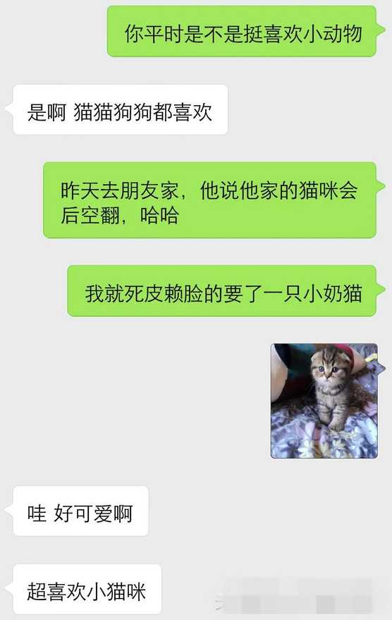 微信聊天时，这三招破除女生的冷漠，让她和你关系更紧密