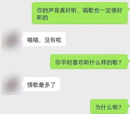 追女生时，这四个聊天套路，会让女生对你很有好感