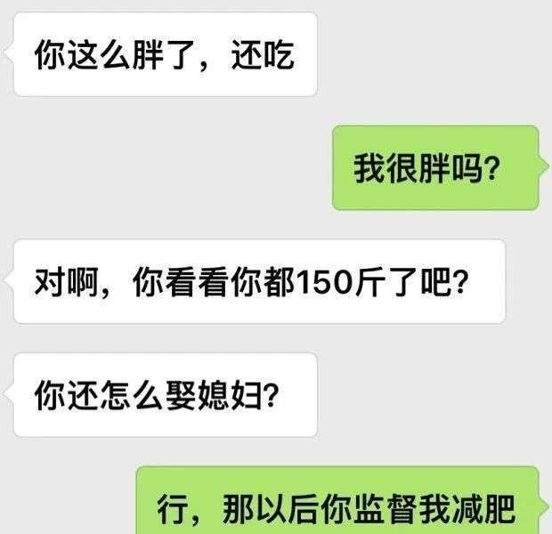 女生这三个为难你的问题，能顺利通过的都是高情商男人-恋爱撩妹网-聊天话术|脱单方法|约会技巧|哄女生|牵手探探微信聊天案例|