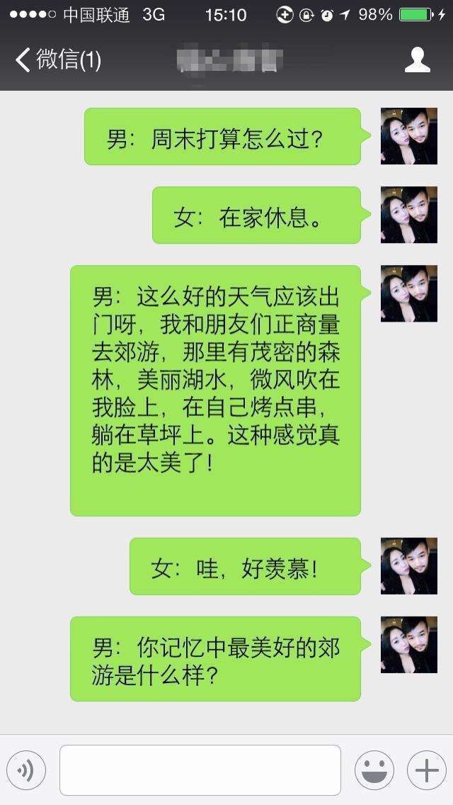实战案例：这么聊，才能创造情感联系，打动女人心