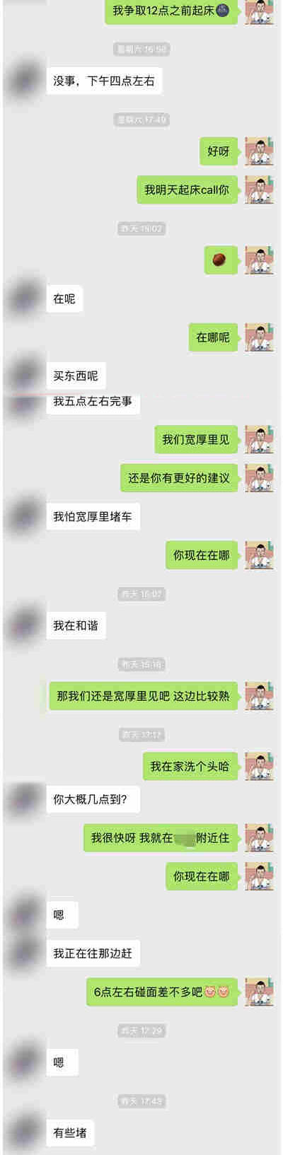 怎样泡美女？看肥宅是如何泡到高冷美女的（内附实战案例）！