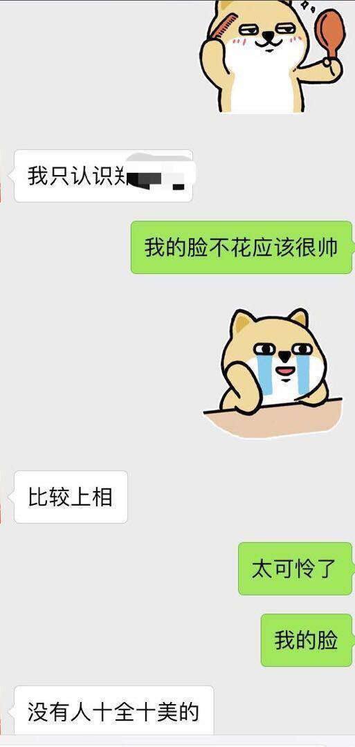 真人撩妹案例：这么聊天的男生，会招女生喜欢的