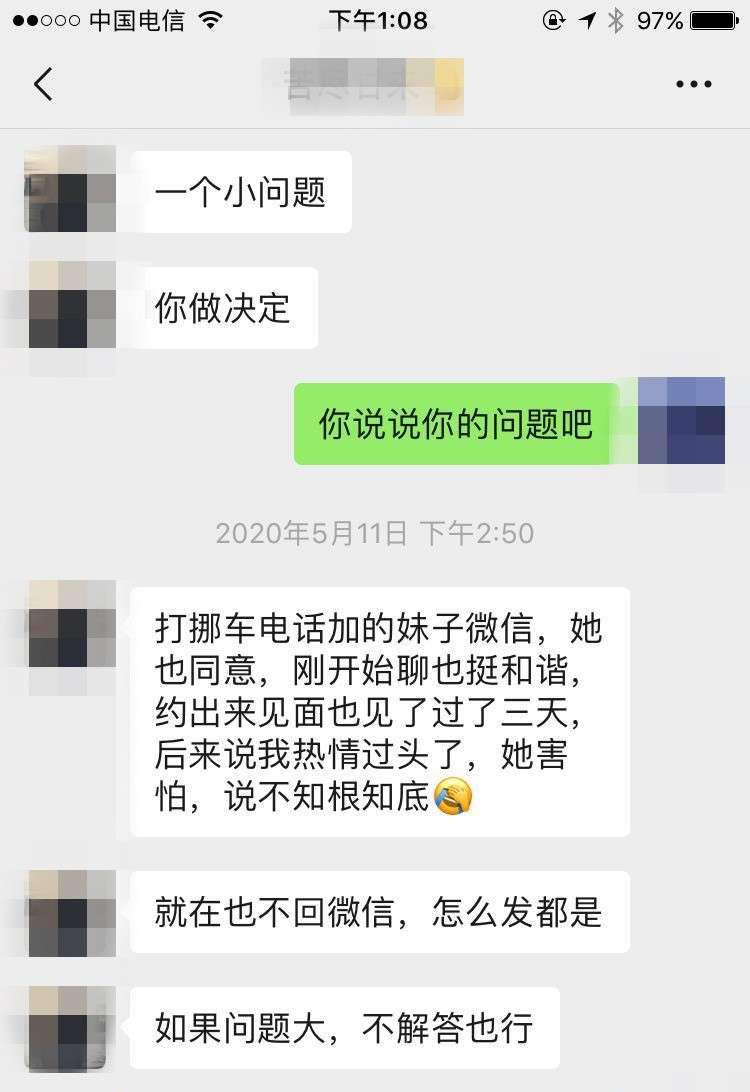 一个追女生失败案例说明：这么着急，女生会被吓跑的-恋爱撩妹网-聊天话术|脱单方法|约会技巧|哄女生|牵手探探微信聊天案例|