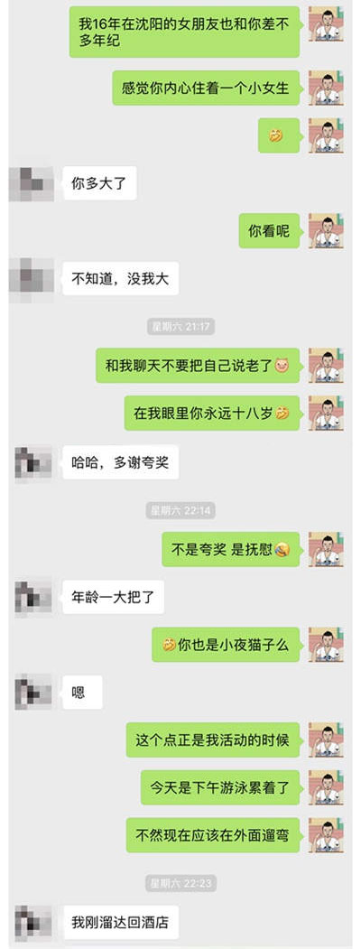 怎么追比自己大的女生？教你4招轻松搞定“姐弟恋”（附聊天记录）
