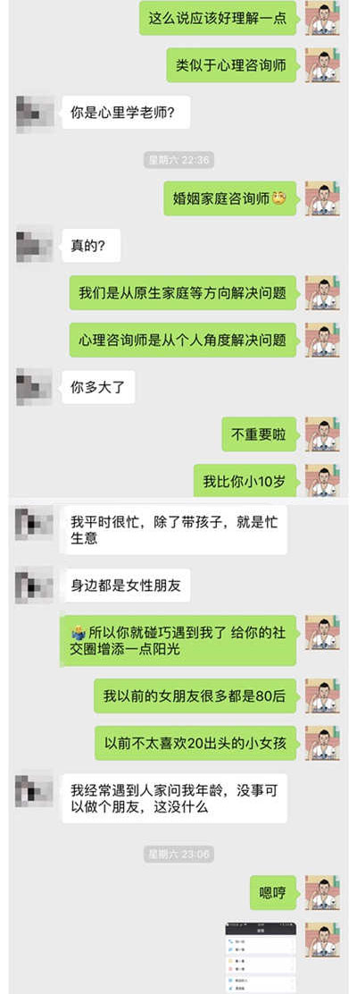 怎么追比自己大的女生？教你4招轻松搞定“姐弟恋”（附聊天记录）