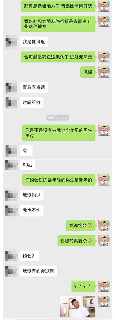 怎么追比自己大的女生？教你4招轻松搞定“姐弟恋”（附聊天记录）