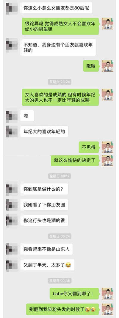 怎么追比自己大的女生？教你4招轻松搞定“姐弟恋”（附聊天记录）