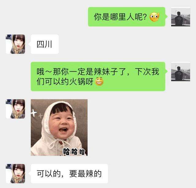 高情商撩妹案例：这三个聊天技巧，让女生对你好感加倍