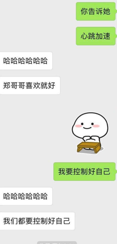 高情商男人撩妹案例：这么会说话，难怪女生喜欢他