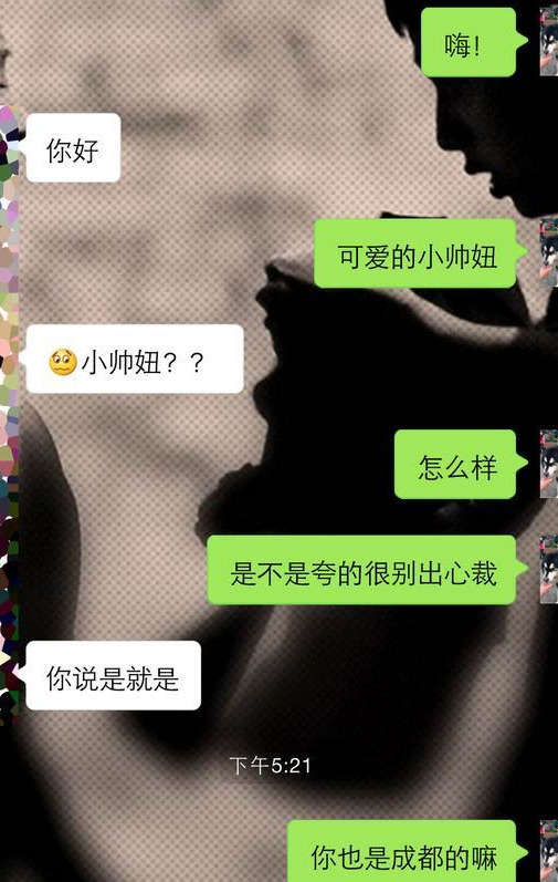 实战撩妹案例：刚认识的女生，这么聊，她对你很有兴趣-恋爱撩妹网-聊天话术|脱单方法|约会技巧|哄女生|牵手探探微信聊天案例|