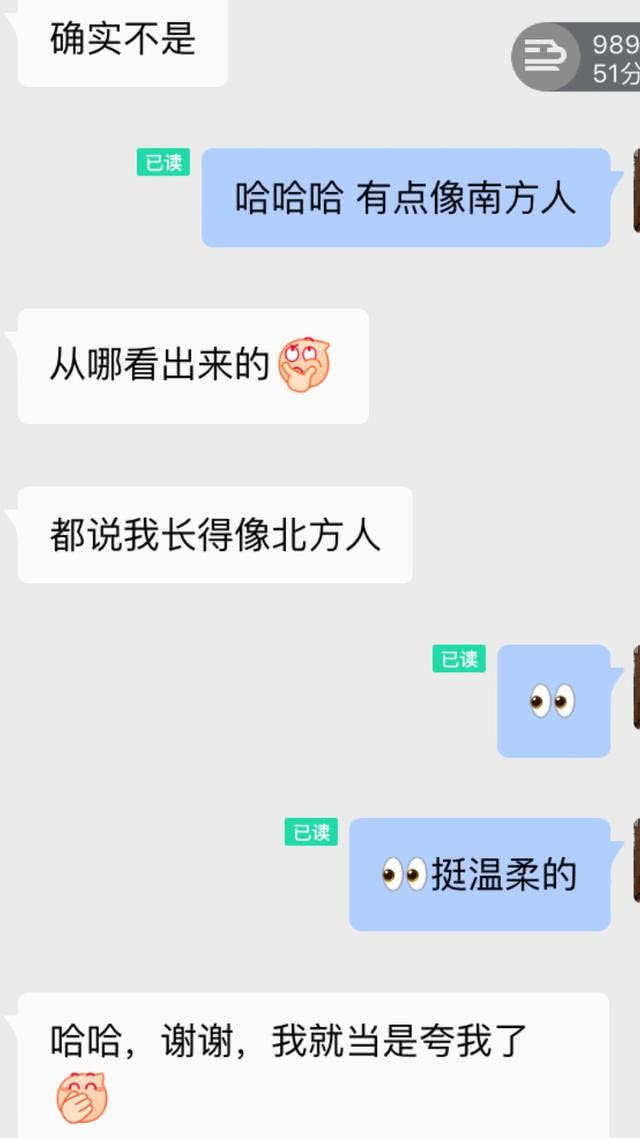 陌陌撩妹案例：这么聊天的女生，就是茶托，别被骗了