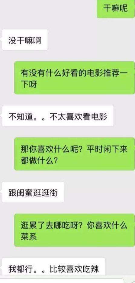 直男撩妹案例：这么聊天，会让女生很讨厌你-恋爱撩妹网-聊天话术|脱单方法|约会技巧|哄女生|牵手探探微信聊天案例|