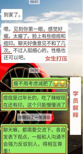 面对女生的打压，到底应该怎么办？-恋爱撩妹网-聊天话术|脱单方法|约会技巧|哄女生|牵手探探微信聊天案例|