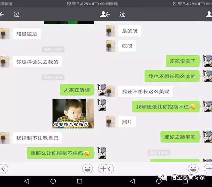 学员案例:建设好自己,心爱的她也会主动找你 追女生恋爱聊天案例:建设好自己,心爱的女也会主动找你