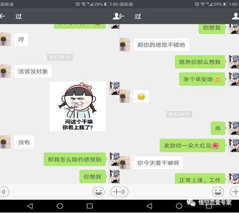 学员案例:建设好自己,心爱的她也会主动找你 追女生恋爱聊天案例:建设好自己,心爱的女也会主动找你