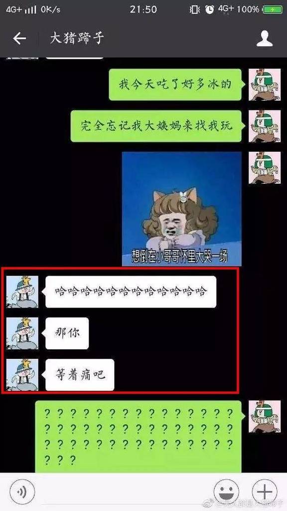 我翻看了100个女生的手机，总结出了这7大聊天雷区