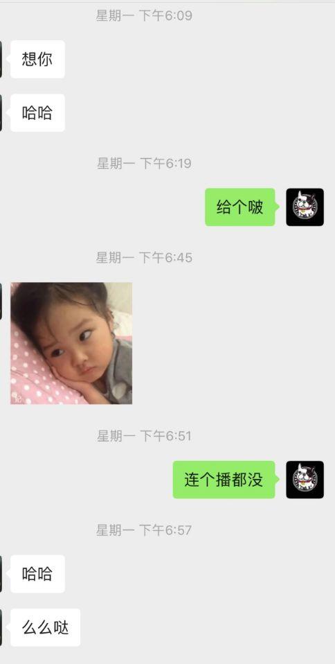 如何通过聊天，判断你在对方心里的位置？