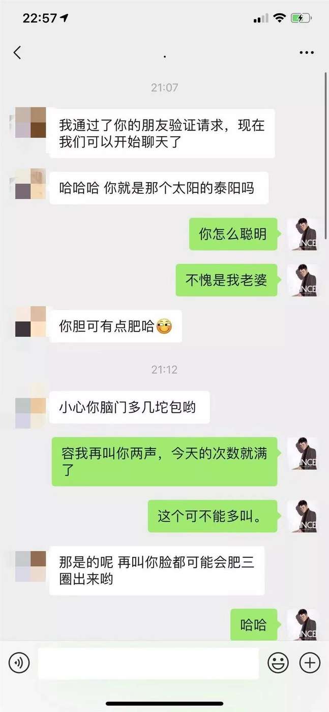 聊天实战案例教学 | 什么？几十句话就让陌生妹子叫我老公！