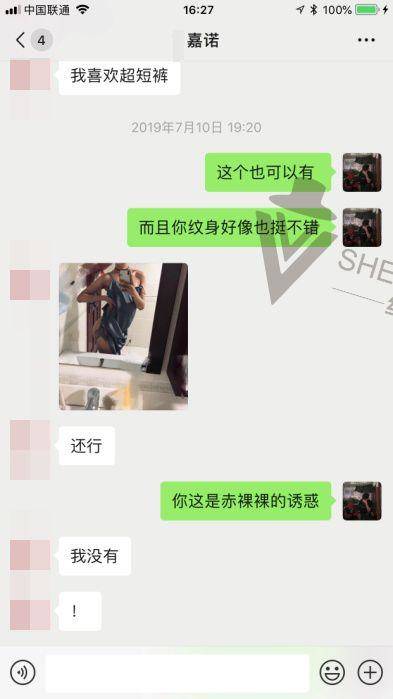 把妹外卖聊天全记录丨女生说“想睡的人就不要犹豫”