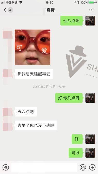 把妹外卖聊天全记录丨女生说“想睡的人就不要犹豫”