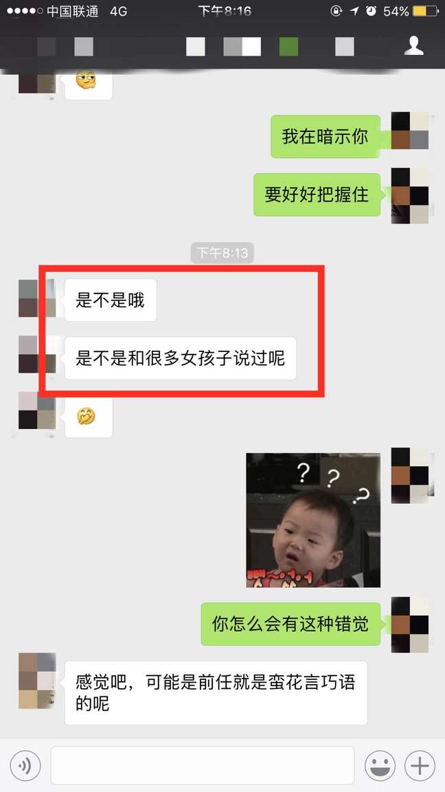 追女生聊天案例：面对拒绝，他是怎样追到悉尼舞蹈老师的？（下）