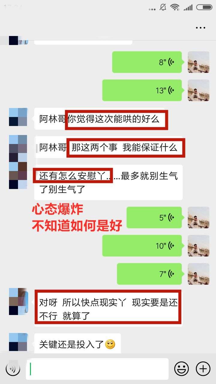【聊天实战案例】女生太强势，怎样维护自己的框架？