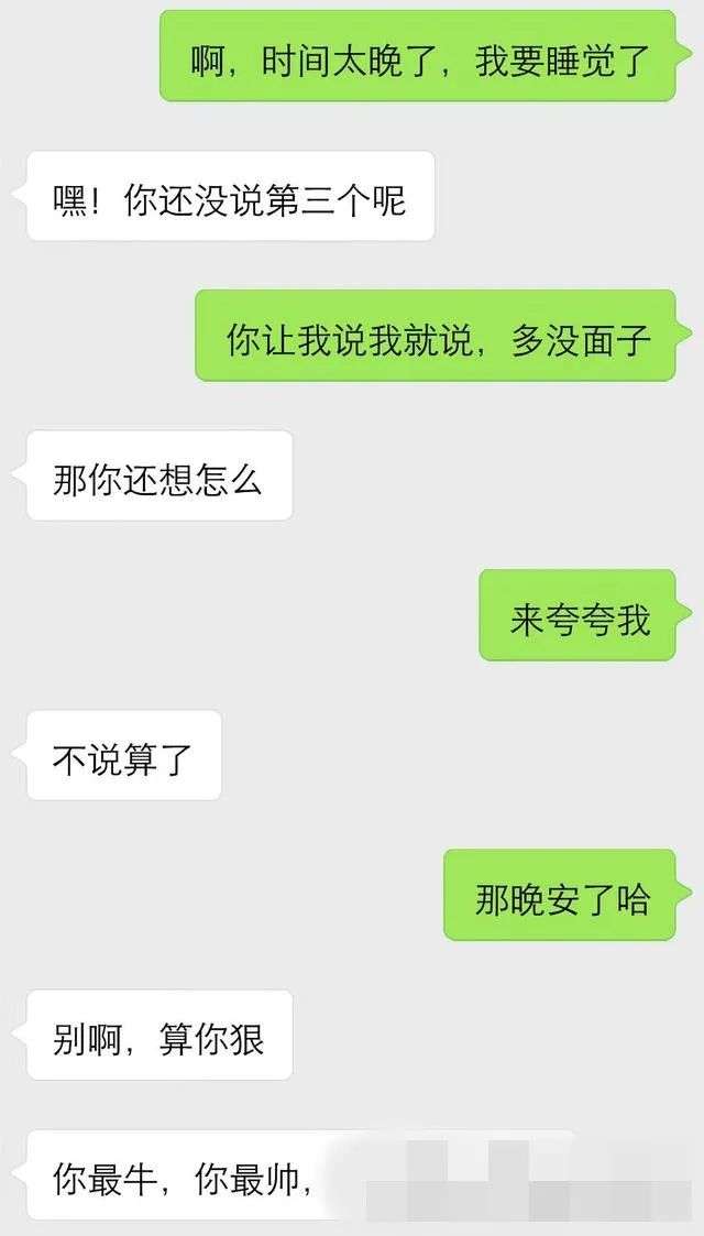 撩妹时，这三个技巧，很快推进你俩亲密关系