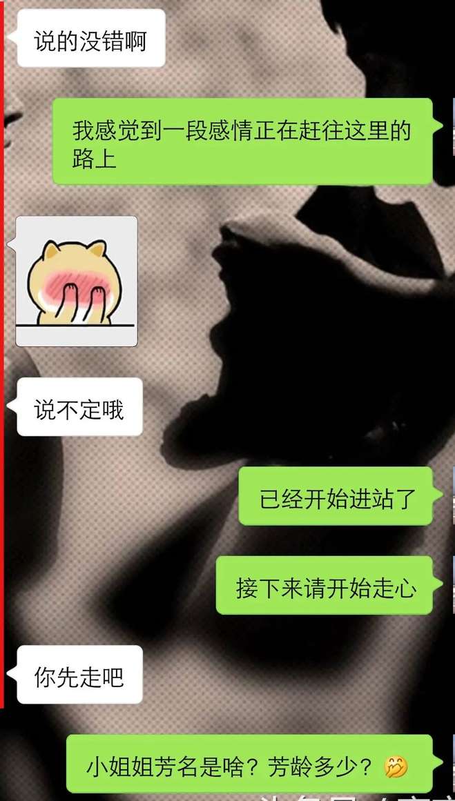 实战案例分析：这么聊，才能聊到女人心坎上-恋爱撩妹网-聊天话术|脱单方法|约会技巧|哄女生|牵手探探微信聊天案例|