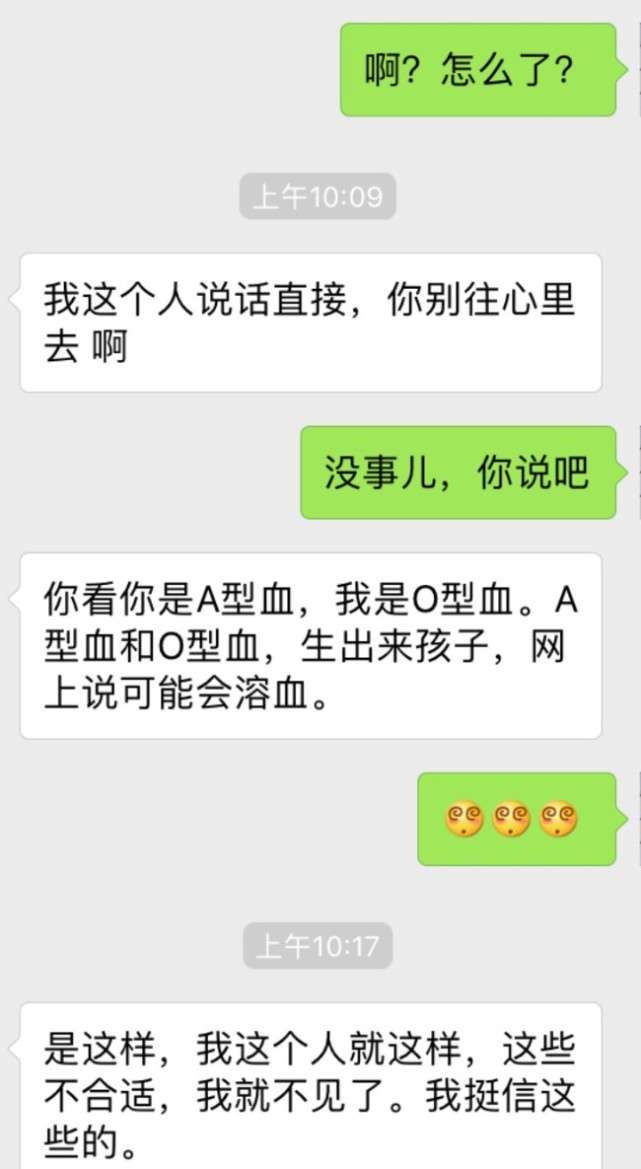 相亲咨询案例：碰到这样的女生，别强求，放弃就行了