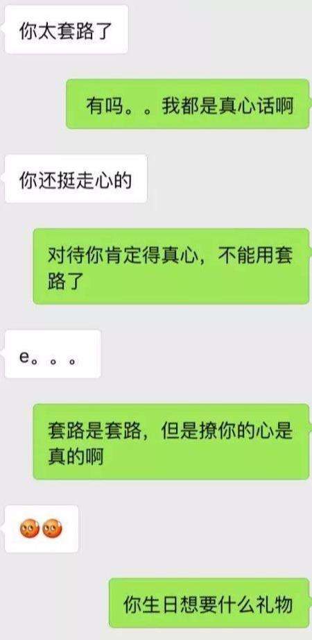 直男撩妹案例：这么聊天，会让女生很讨厌你