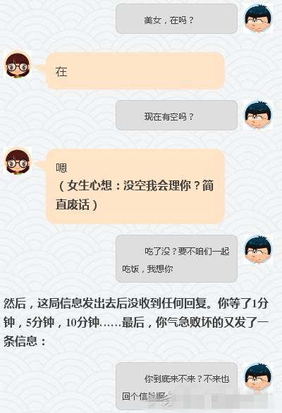 一个案例说明：这么聊天，只会给女生压力，让她讨厌你