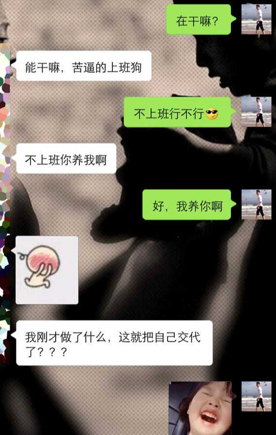 实战撩妹案例：这么聊天，会让女生对你好感倍增