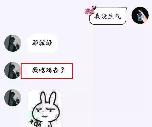 我翻看了100个女生的手机，总结出了这7大聊天雷区