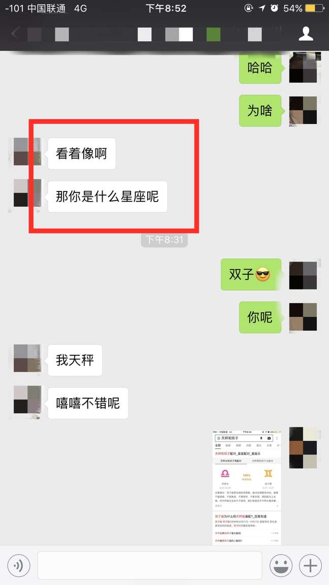追女生聊天案例：面对拒绝，他是怎样追到悉尼舞蹈老师的？（下）