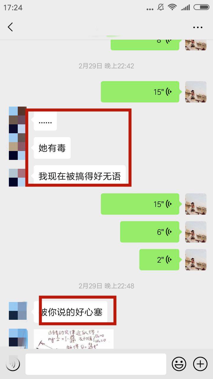 【聊天实战案例】女生太强势，怎样维护自己的框架？-恋爱撩妹网-聊天话术|脱单方法|约会技巧|哄女生|牵手探探微信聊天案例|