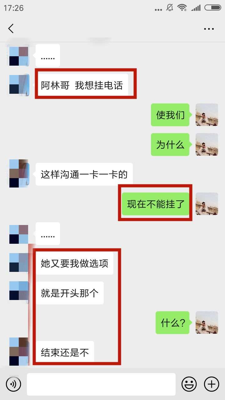 【聊天实战案例】女生太强势，怎样维护自己的框架？