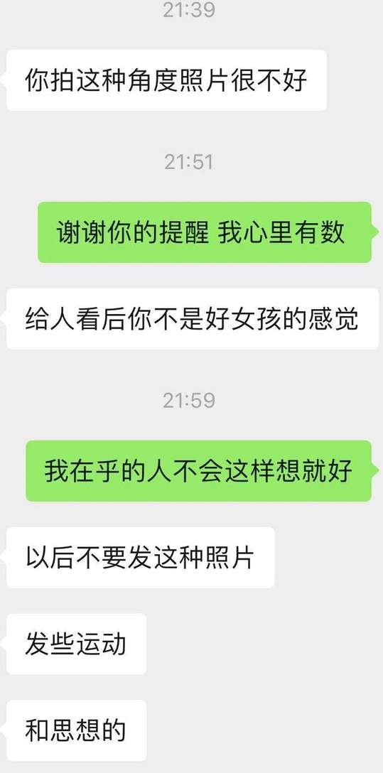 “看你朋友圈,觉得你很难追” “看你朋友圈,觉得你很难追”