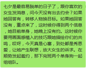 任何节日这样做，都能把女生约出来！
