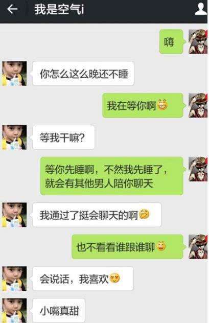 实战撩妹案例：这么嘴甜的男生，女生怎么会不喜欢？-恋爱撩妹网-聊天话术|脱单方法|约会技巧|哄女生|牵手探探微信聊天案例|
