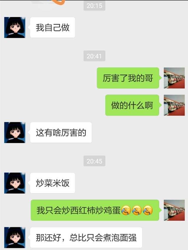 真实咨询案例：男生交往时，这种聊天方式，才是有效的-恋爱撩妹网-聊天话术|脱单方法|约会技巧|哄女生|牵手探探微信聊天案例|
