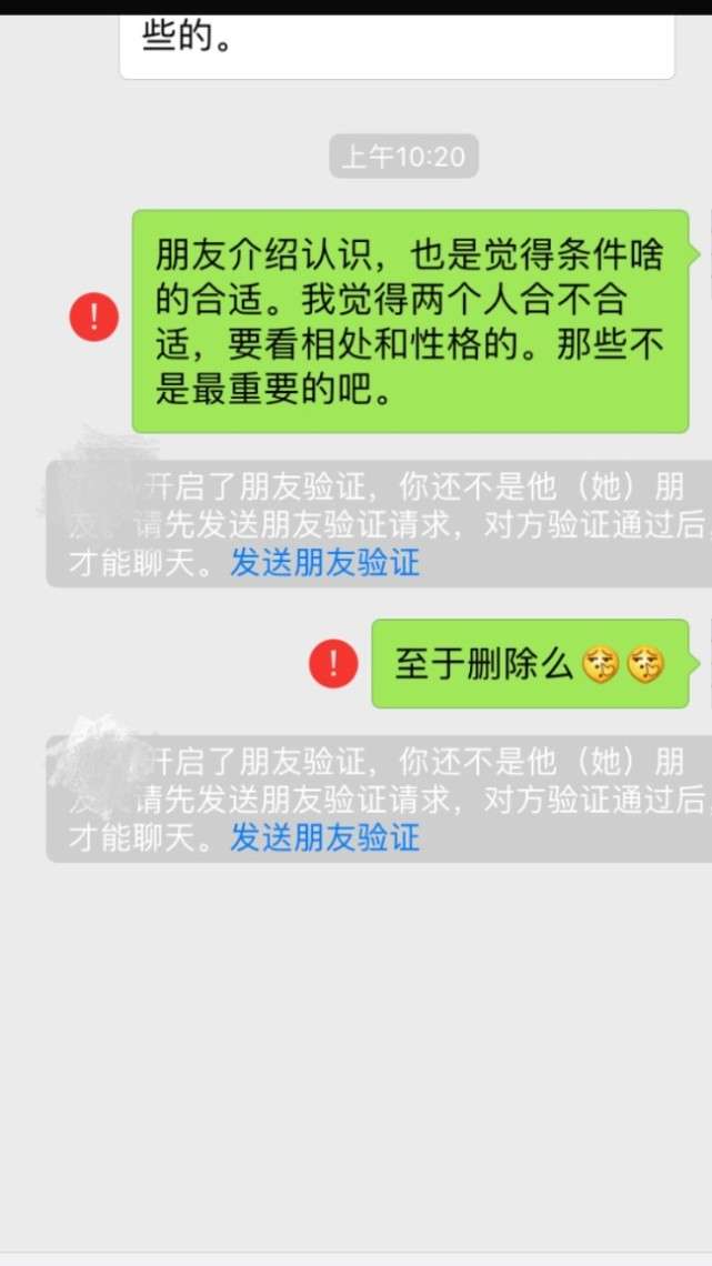 相亲咨询案例：碰到这样的女生，别强求，放弃就行了