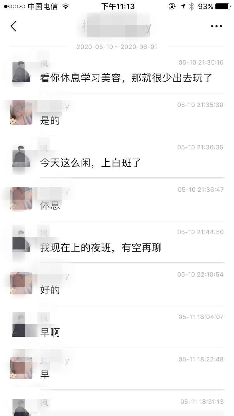 真人案例：这么聊，时间长了，女生就会对你爱搭不理-恋爱撩妹网-聊天话术|脱单方法|约会技巧|哄女生|牵手探探微信聊天案例|